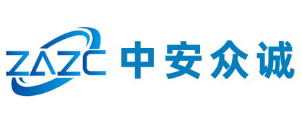 中安众诚智能科技(武汉)有限公司